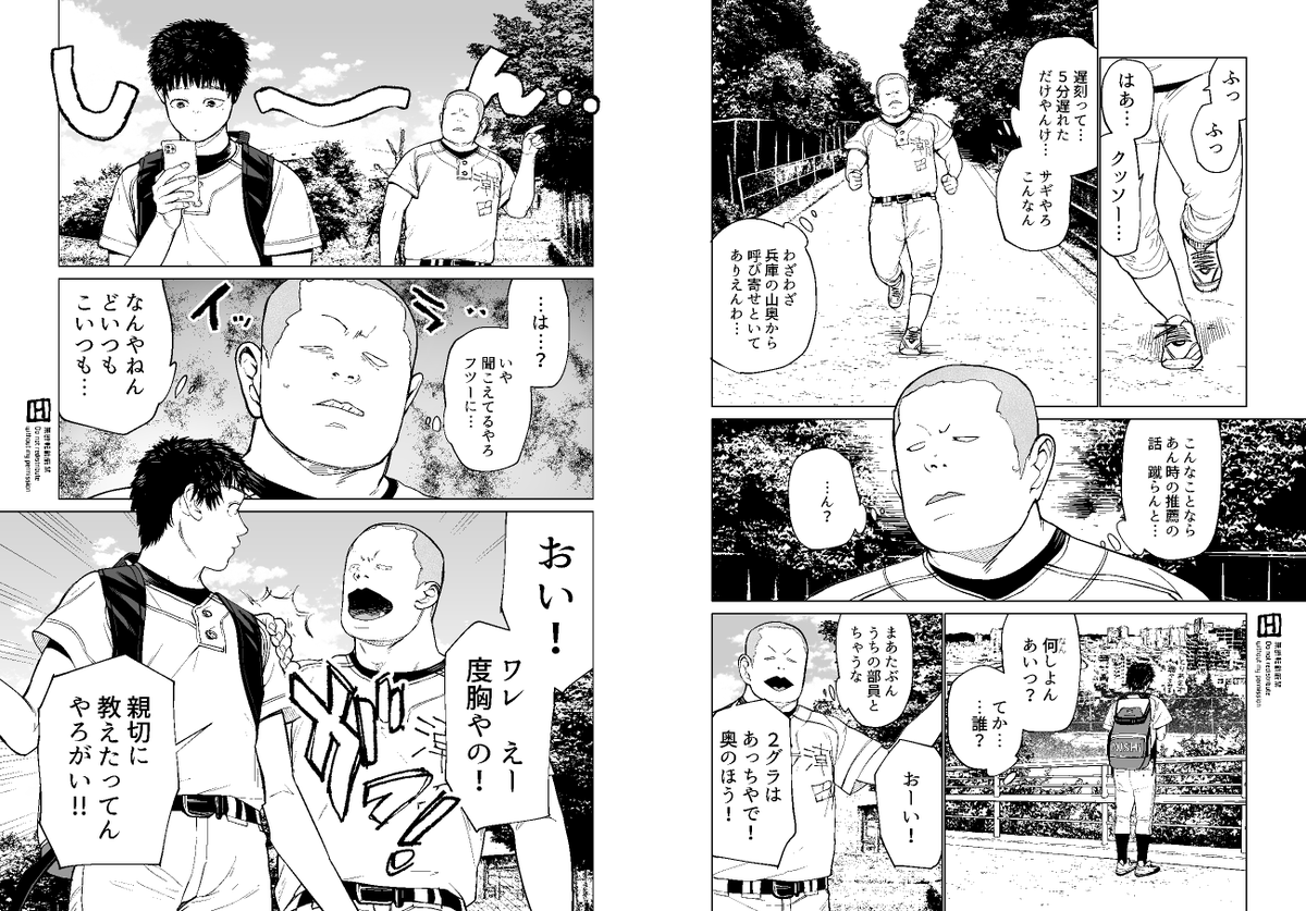 僕らには僕らの言葉がある:Staring (前編)①
#高校野球 #ろう ( #聾 ) #インテグレーション #手話 