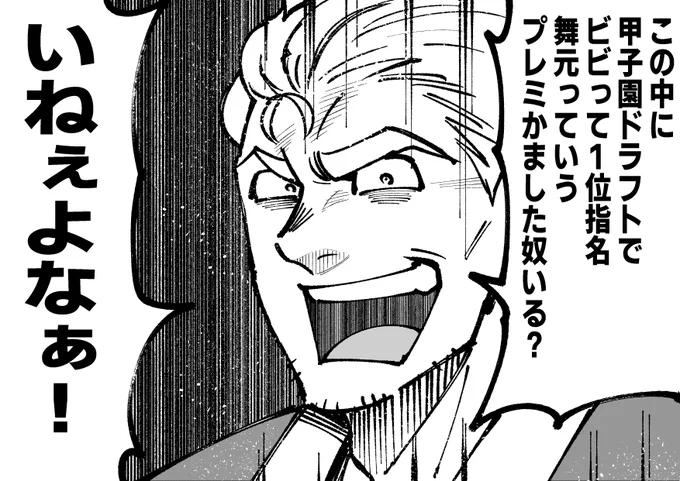#しら画 #にじさんじアルプススタンド 