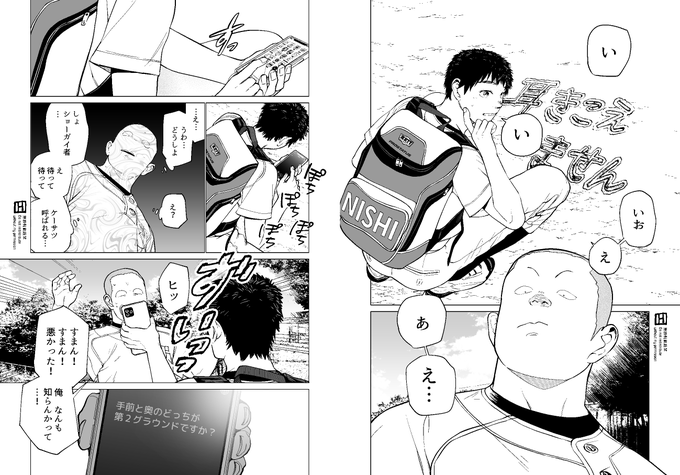 高校野球 を含むマンガ一覧 リツイート順 2ページ ツイコミ 仮