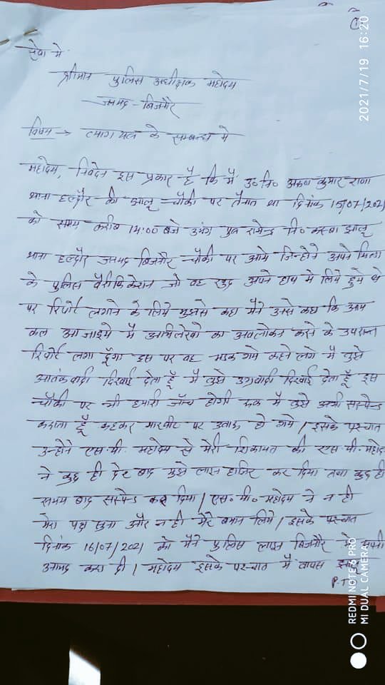 upcopvishwendra's tweet photo. ये चार प्रतियों में त्यागपत्र उ0नि0 अरुण कुमार राणा के नाम से सोशल मीडिया पर वायरल हो रहा है,
@bijnorpolice कृपया इसकी सत्यता से अवगत कराएं अगर यह सच है तो बहुत दुःखद है। https://t.co/8JiT8iWSuE
