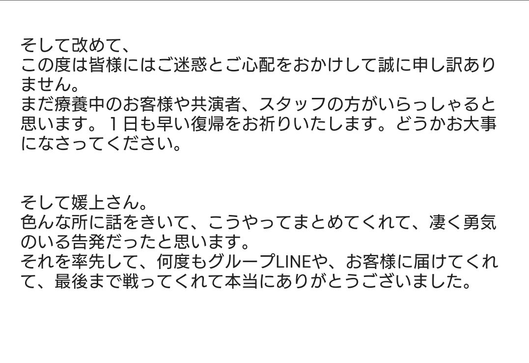 ふなばしともこ この度6月に出演しておりました朗読劇 アリクロ に関して 一部始終を媛上さんがまとめてくださいました 媛上さんのノートを見て 140字にはおさまらなかった為 私も画像にまとめました アリクロをご観劇下さったお客様も そうでない