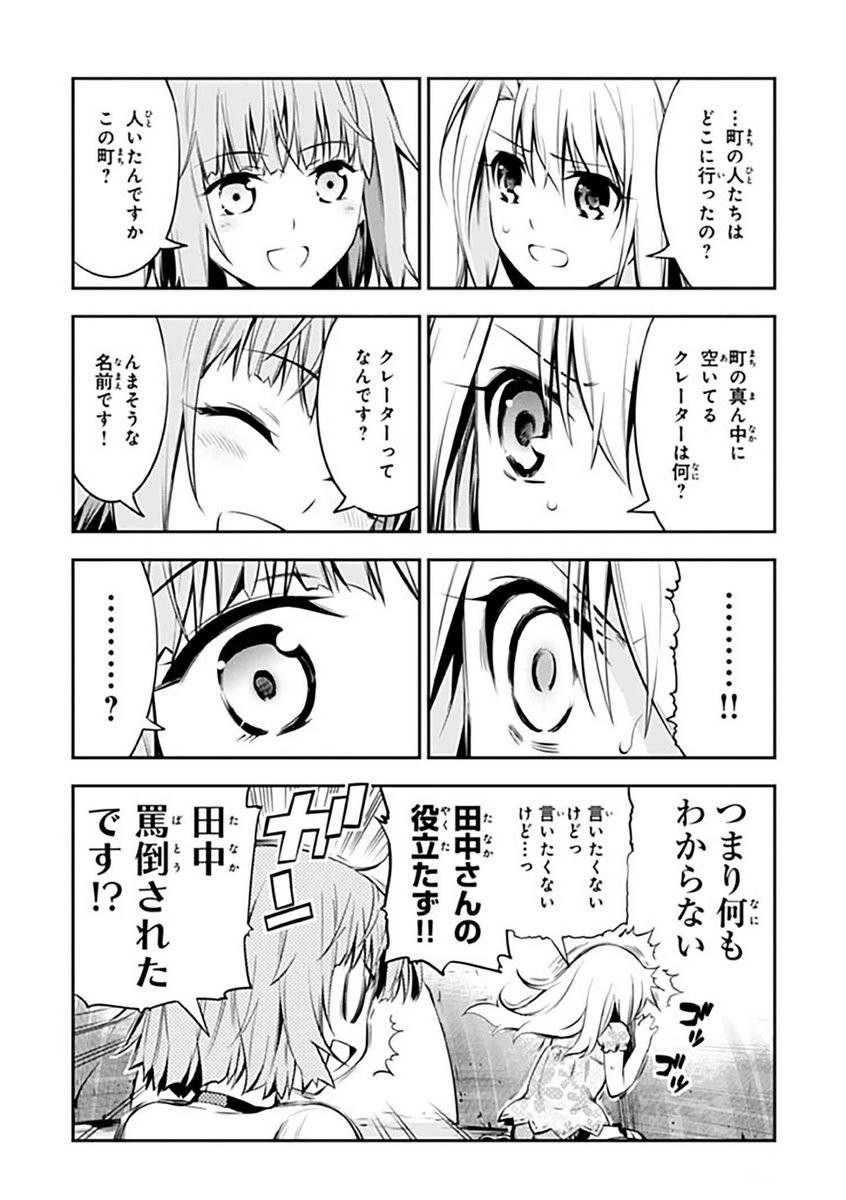 Type Moonコミックエース公式 最新話更新 Fate Kaleid Liner プリズマ イリヤ ドライ 第1話 2 知らない世界へとやってきてしまったイリヤ 彼女の前に現れたのは体操服を着た謎の女の子 T Co Mmbky6ssor 最新12巻好評発売中 T Type Moonコミックエース公式 最新話更新 Fate Kaleid Liner プリズマ イリヤ ドライ 第1話 2 知らない世界へとやってきてしまったイリヤ 彼女の前に現れたのは体操服を着た謎の女の子 T Co Mmbky6ssor 最新12巻好評発売中 T