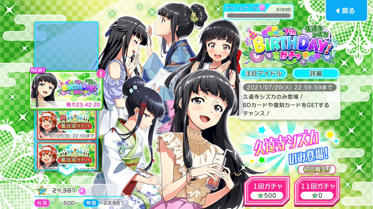 久遠寺シズカ誕生日 Twitter Search 久遠寺シズカ誕生日 Twitter Search