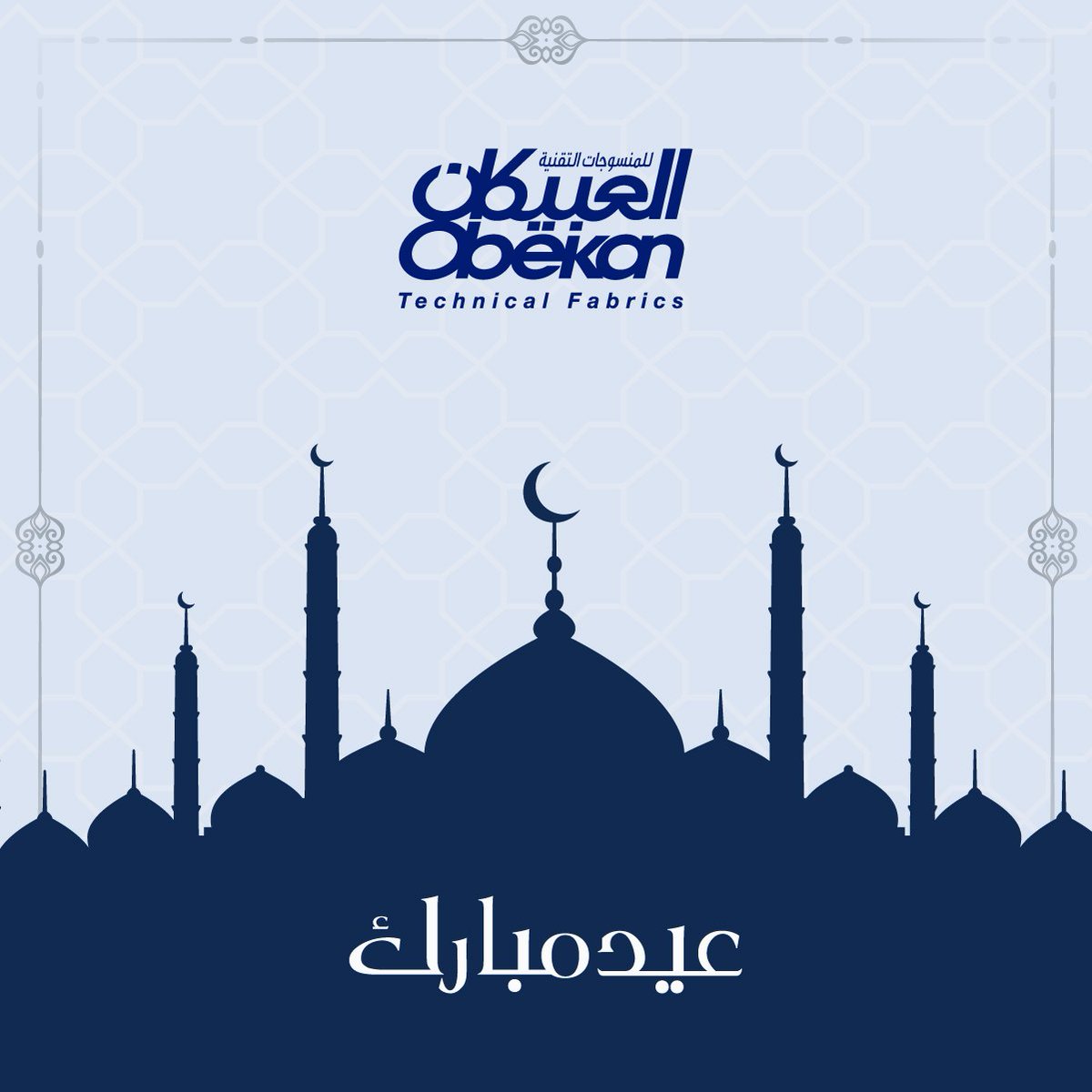 ObeikanL's tweet photo. نهنئكم بحلول  عيد الأضحى المبارك، أعاده الله عليكم وعلى الأمة الإسلامية بالخير واليمن والبركات.
#العبيكان_للاستثمار #عيد_الأضحى https://t.co/jwTPOWmjvO