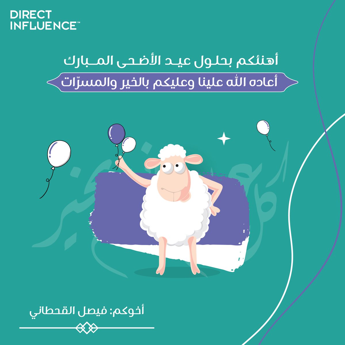lvrgdfaisal's tweet photo. مع كل عيد اتذكر الفرق الايجابي ��ين العيد والعيد واشكر الله اكثر على صحتي (العقلية والبدنية 😂) واهلي واصدقائي وزملائي وزميلاتي 🙏 انتم الحافز وسبب سعادتي ونجاحي 🥳 شكرا لكم و كل عام وأنتم بخير وسعادة وتأثير💚

#EidMubarak  
#عيد_الاضحى https://t.co/XGfpg4MmLN