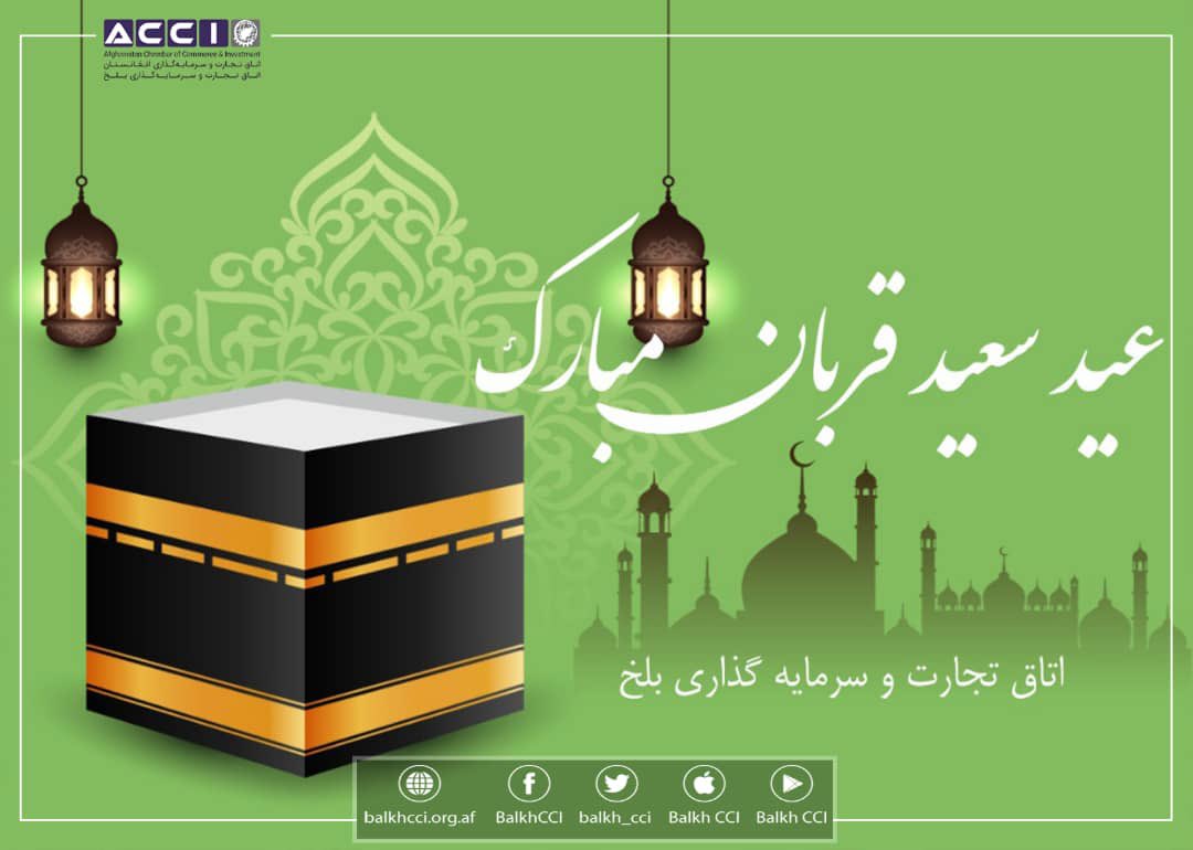 balkh_cci's tweet photo. https://t.co/TU0wyuvp7A