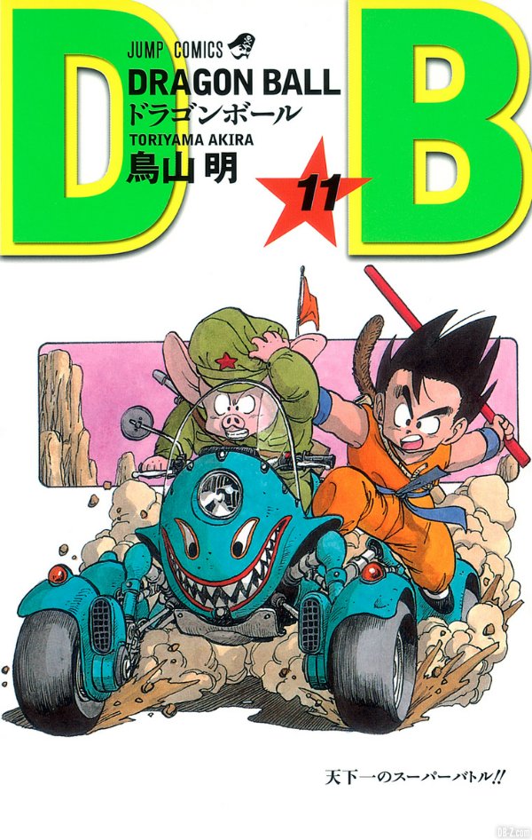 dragon ball naruto cover special 40th anniversary