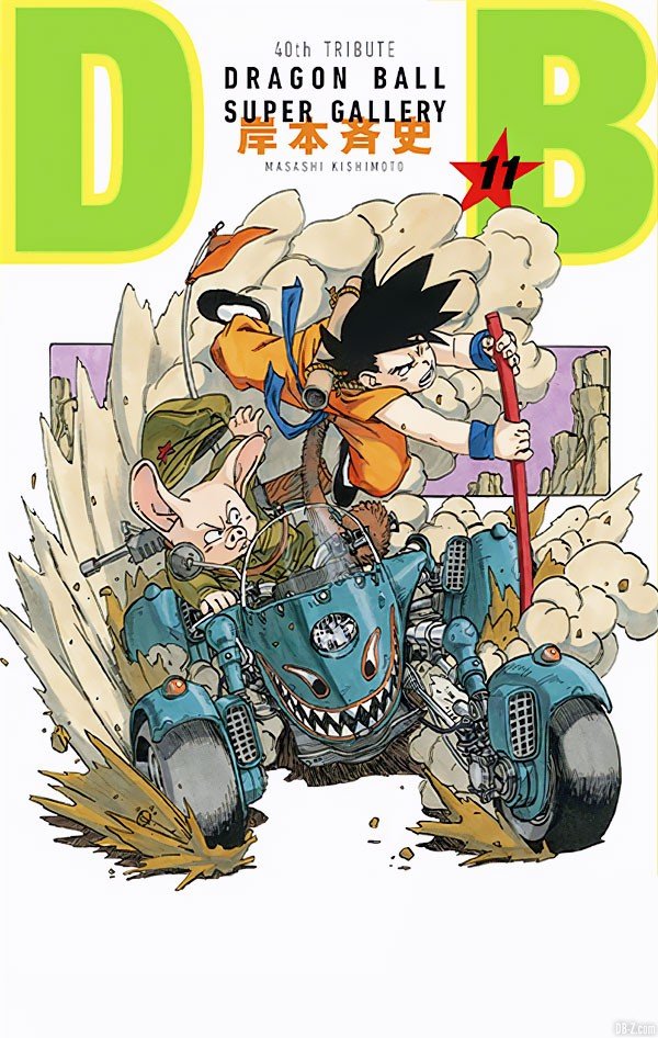 dragon ball naruto cover special 40th anniversary