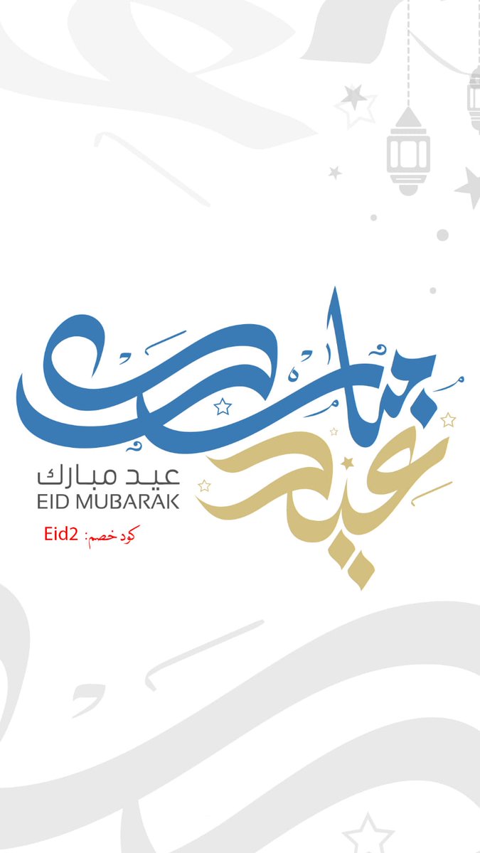 CommandoSports's tweet image. كل عام وانتم بخير 🐑🎉