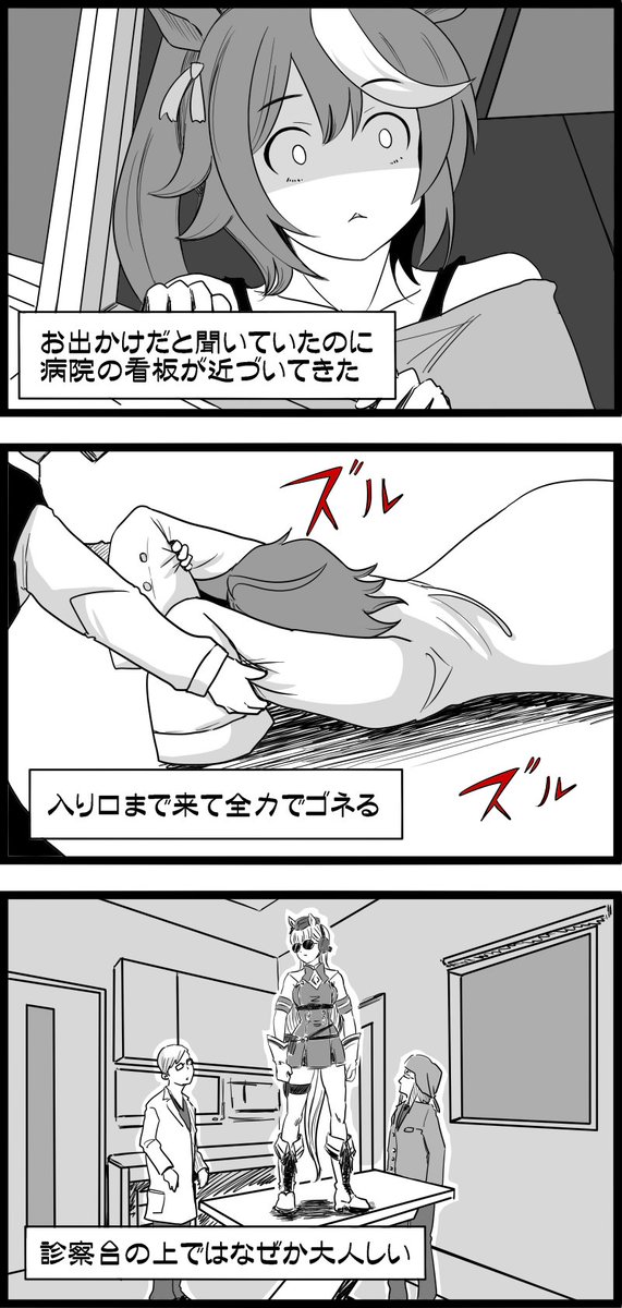 Twoucan 病院あるある の注目ツイート イラスト マンガ コスプレ モデル