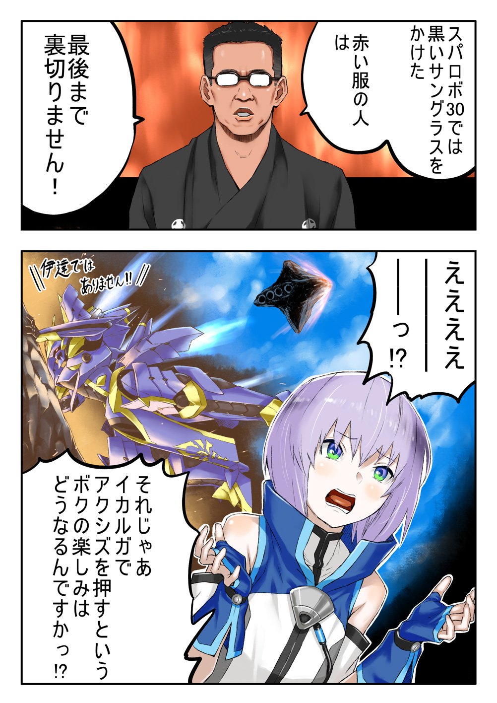 加藤拓弐 漫画版ナイツ マジック最終 巻3 25日発売 Rt E5sp0m7xwx49cbn スパロボ30にナイツ マジックが参戦したのが嬉しくて描いたよ T Co 5fq7qm8u7s Twitter