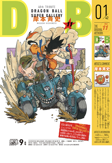 SUPER クロニクルス on X: Dragon Ball Super Manga Volume 20 DIGITAL COLORED  EDITION releases on June 2, 2023! Chapters: 85-88   / X