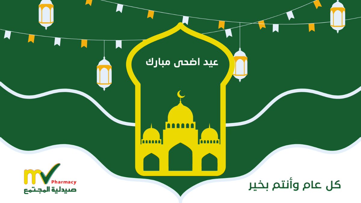 صيدلية المجتمع جدة صيدلية المجتمع