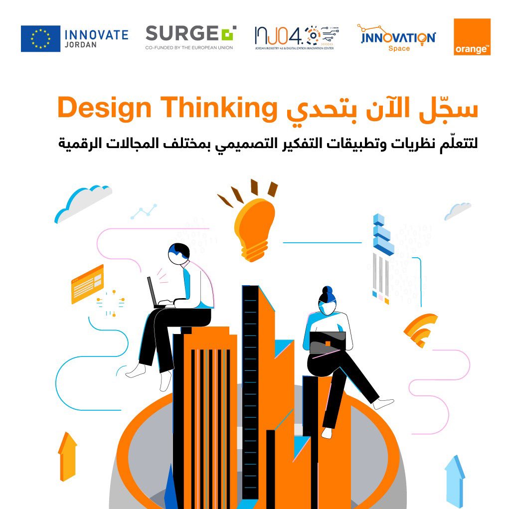 You are invited to take part in solving 15 challenges in creative ways and have a chance to win either a cash prize of 7.5K JD by Orange or two grant prizes within the Innovate Jordan Program funded by the EU
Choose a challenge and apply: injo4.org/challenge/1
Deadline: 7/8/21