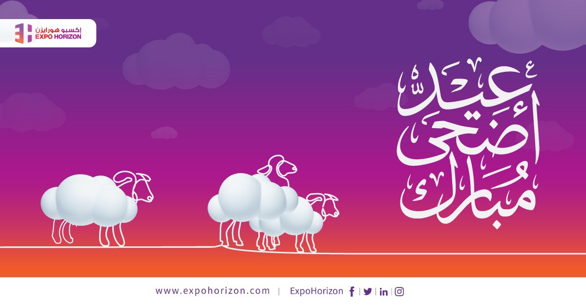 ExpoHorizon's tweet photo. #إكسبو_هورايزن تهنئكم بـ #عيد_الأضحى المبارك.. تقبل الله منّا ومنكم صالح الأعمال وكل عام وأنتم بخير. https://t.co/N3ZrFacaMv