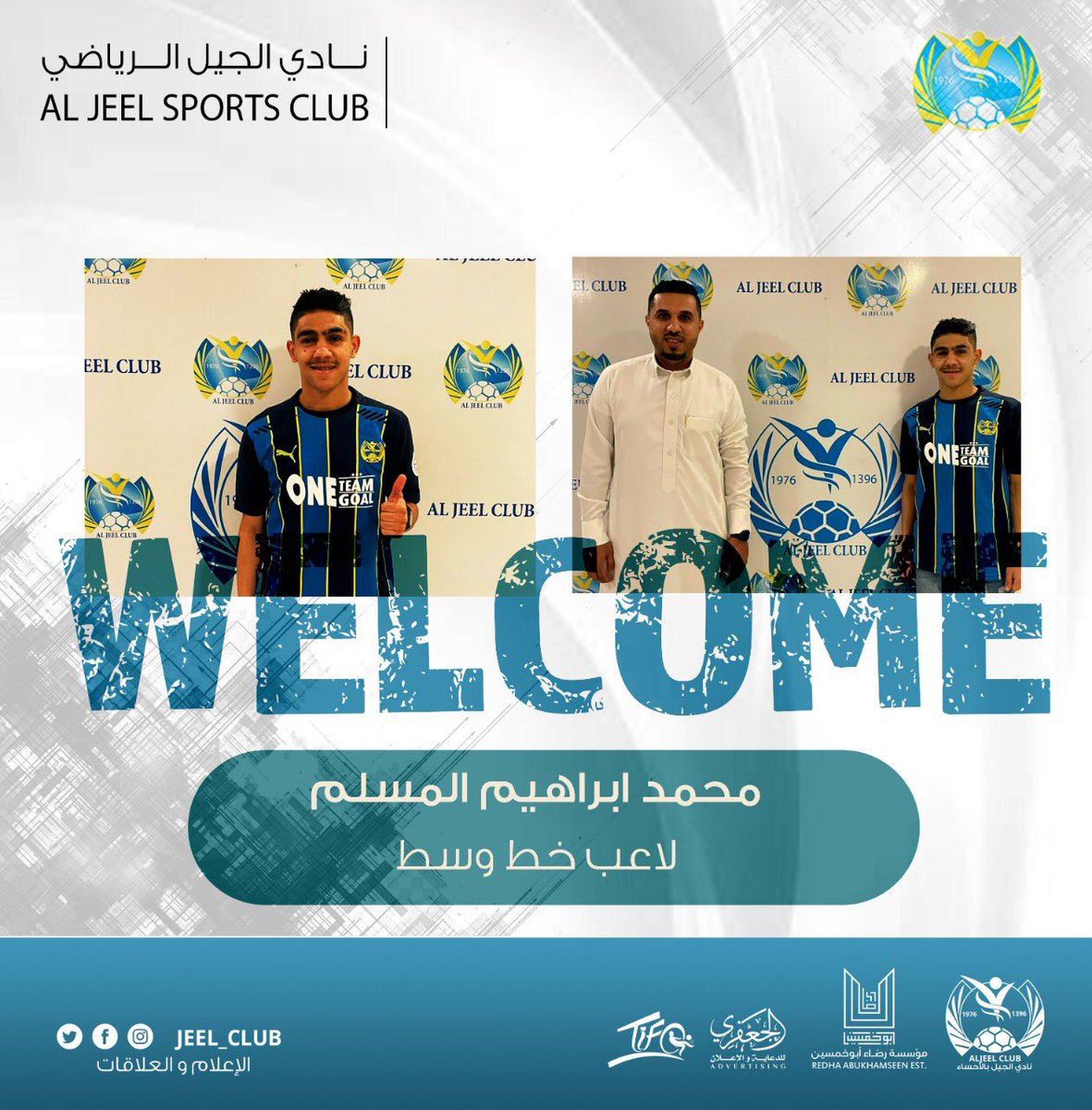 #WELCOME

النجم الواعد محمد المسلم 
أهلاً بگ في نادينا #الجيل  🤝
