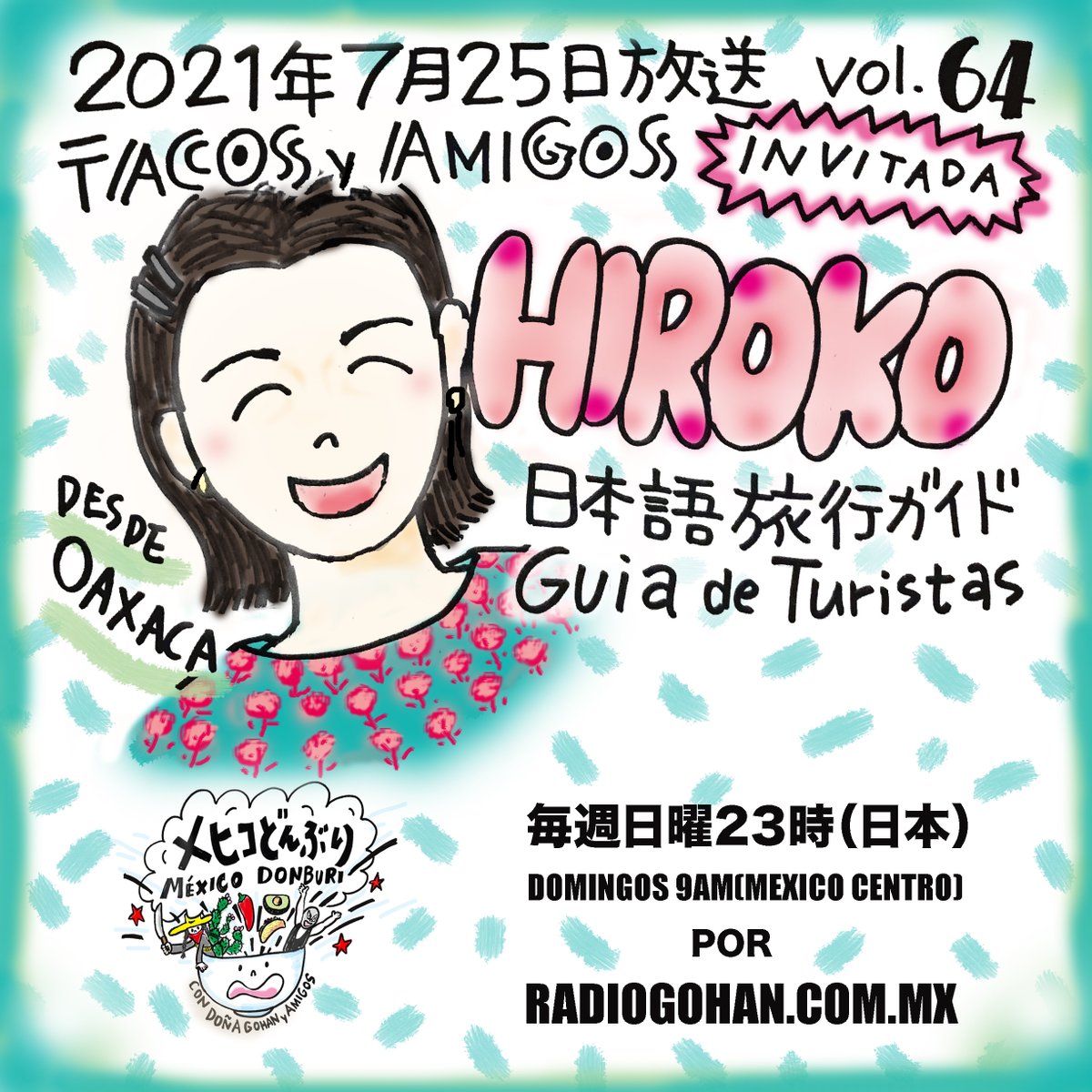ট ইট র Radio Gohan メキシコシティ発diyラジオ局より毎週日曜 日本時間23時 メキシコ中部時間9時放送の メヒコどんぶり 7月25日は 南西部オアハカ在住14年の日本語ガイド 佐藤浩子さんがゲスト 旅行会社にてオアハカ及びメキシコ全般のガイドをされ ট ইট র Radio Gohan メキシコシティ発diyラジオ局より毎週日曜 日本時間23時 メキシコ中部時間9時放送の メヒコどんぶり 7月25日は 南西部オアハカ在住14年の日本語ガイド 佐藤浩子さんがゲスト 旅行会社にてオアハカ及びメキシコ全般のガイドをされ