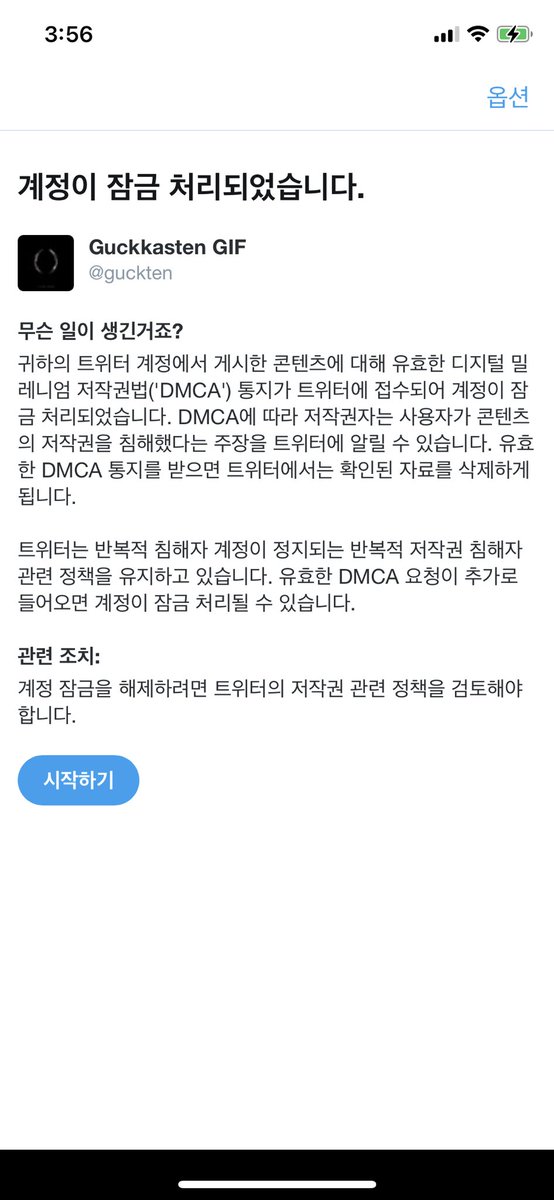 아나 이건 또 뭔데