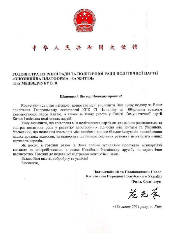 Попытки заигрывать с Китаем со стороны Зеленского вряд ли включали в себя подобные поздравления. Попытки заигрывать с Китаем со стороны Зеленского вряд ли включали в себя подобные поздравления.