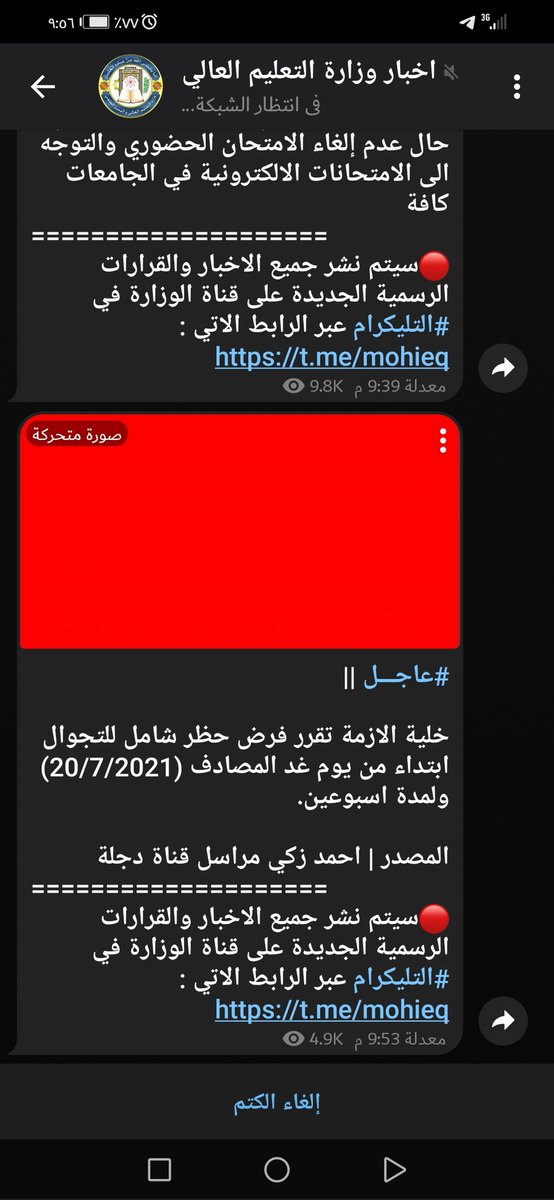 bc5_2's tweet photo. #اوقفوا_مجزرة_الحضوري https://t.co/DXFHELHNW4