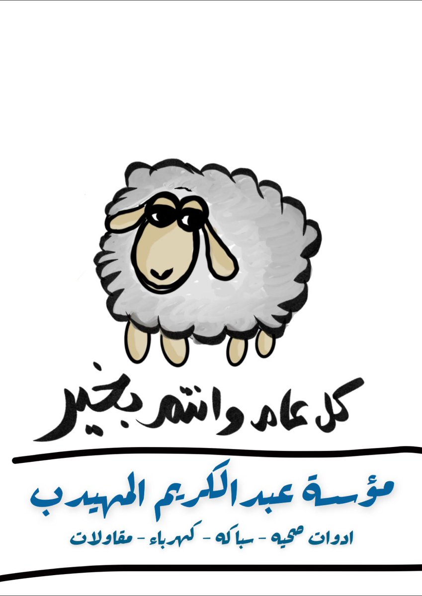AAlmohidb's tweet photo. https://t.co/0eJYTY7gx7