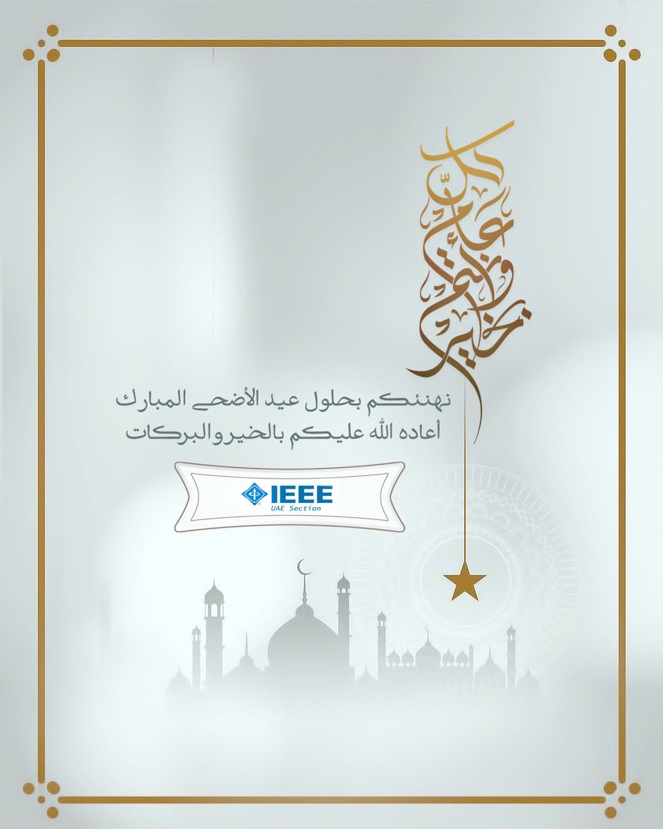 IEEE_UAESection's tweet image. IEEE - UAE Section wishes you Eid Mubarak to you and your families