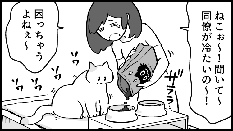 仕事で疲れてもねこさんが癒してくれる…… とは限らない!? #清水めりぃ @zatta_shimizu さんのねこさんシリーズ、まとめ読みはこちらから。
https://t.co/cDicJPcsdw
--
#ヤメコミ #猫 