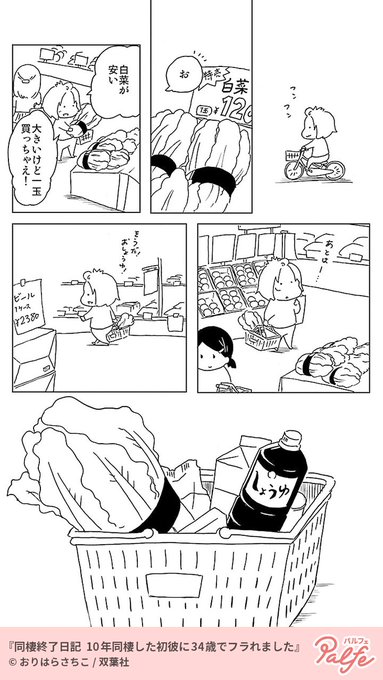公式 Palfe パルフェ Palfe Officialの漫画作品一覧