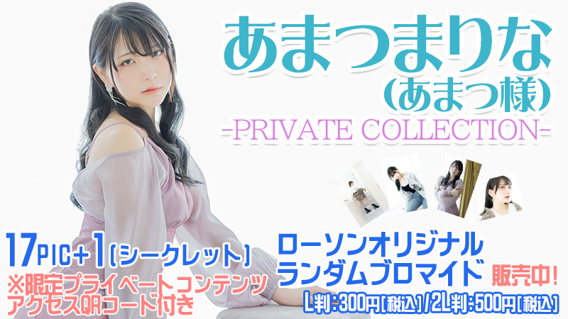 2025年最新】あまつまりな サインの人気アイテム - メルカリ