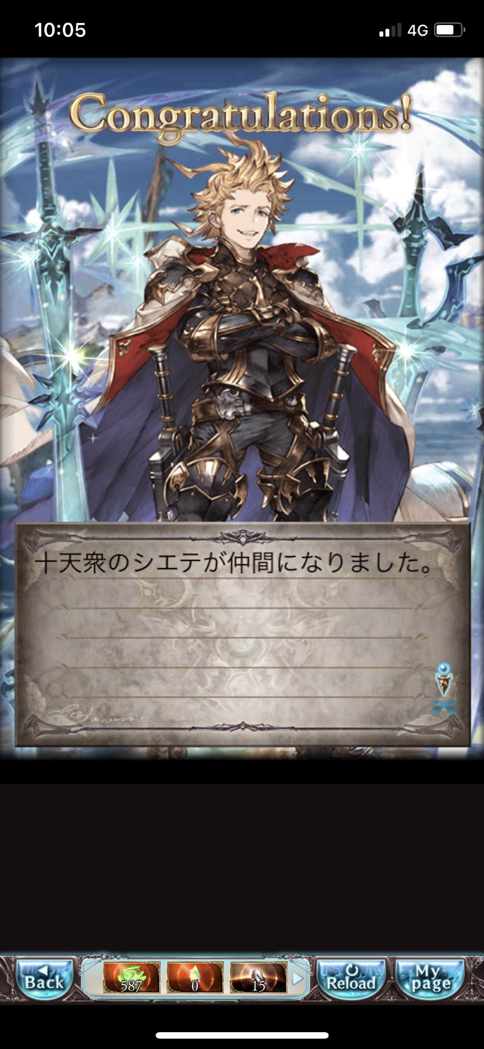 グラブル 古戦場の戦貨ガチャで天星器を変更する方法は おすすめ武器の設定方法も紹介 四国の右ナナメ上