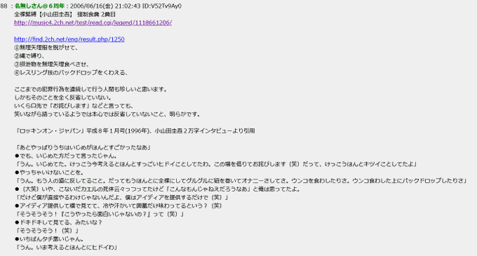 2ちゃんねる でも予言されていた 長野県地震 9つの予言と前兆 2014年12月5日 エキサイトニュース