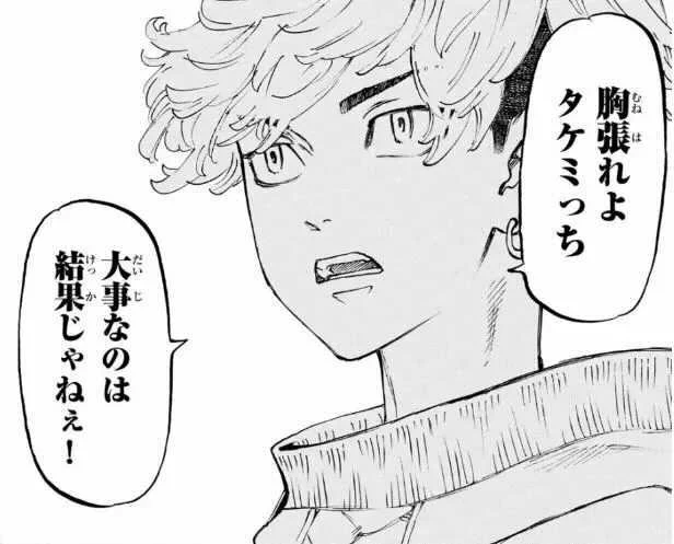 東京リベンジャーズ名言集 on X: 