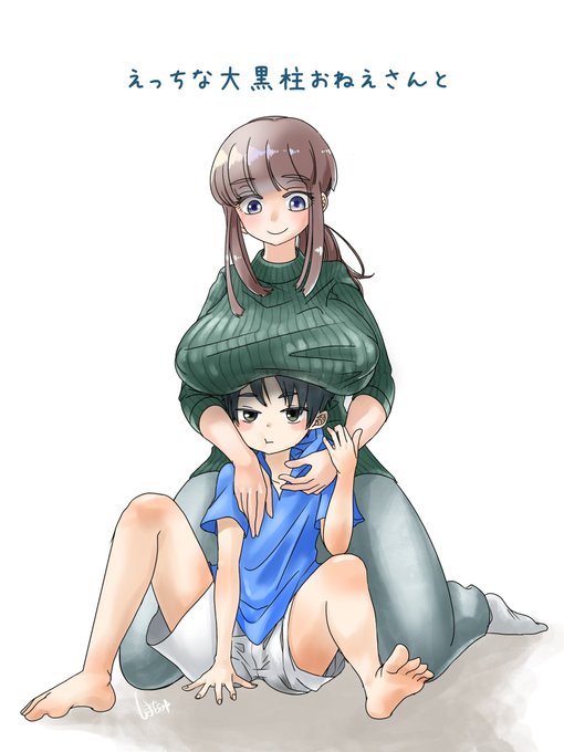 大黒柱化したおねーさんに興味津々のショタえろ絵です。ショタ成分入ってるのでえっちな2、3枚目はpixivにあげてます☺️
https://t.co/fZEesEcx0w

#Skeb #Commission 