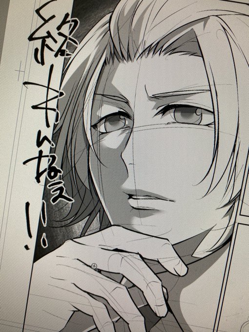 楽しかった分、さらに頑張らないと‼️
ってことで…

フシアナ10話ネーム、三分の一修正‼️
…純情な感情はありません!笑

しばらくは企画抽選待ちと再掲と、ゆっくりリプ返させて頂きます💦 