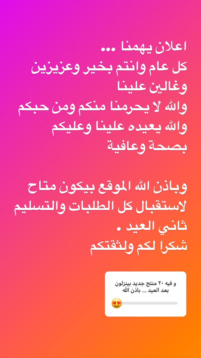 BaytGhanem's tweet photo. اعلان مهم لكل من يسال عن اذا ما الطلب متاح ام لا https://t.co/n8yaNyfB4p
