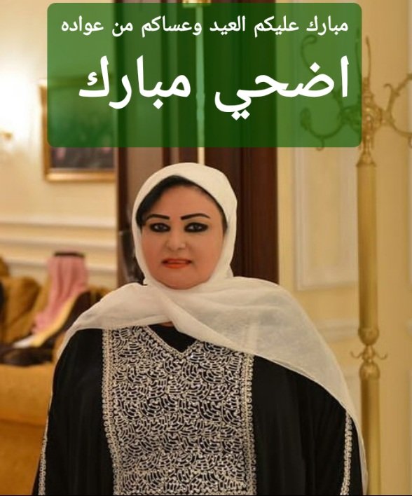 الشريفة . د / مشيرة ابوغالي (@mousheraabougha) on Twitter photo 