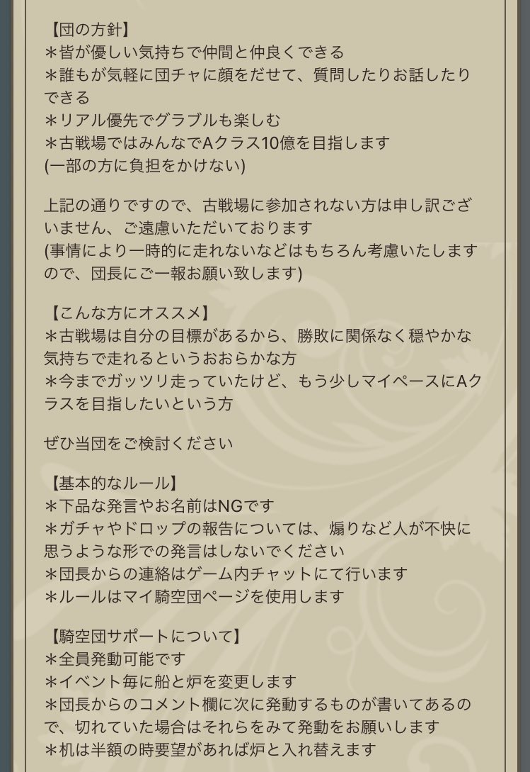 تويتر グラブル 騎空団 みゅとす على تويتر みゅとすは お2人団員さん募集中です 古戦場ではそれぞれ自分の目標を持つことで リアル優先 マイペースにaクラスを目指しています 優しく大らかな気持ちを大切にする団を目指しています ぜひご検討よろしくお願い تويتر グラブル 騎空団 みゅとす على تويتر みゅとすは お2人団員さん募集中です 古戦場ではそれぞれ自分の目標を持つことで リアル優先 マイペースにaクラスを目指しています 優しく大らかな気持ちを大切にする団を目指しています ぜひご検討よろしくお願い