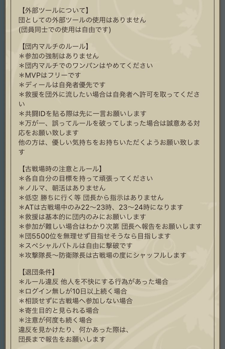 グラブル 騎空団 みゅとす Gbf Mythos Twitter