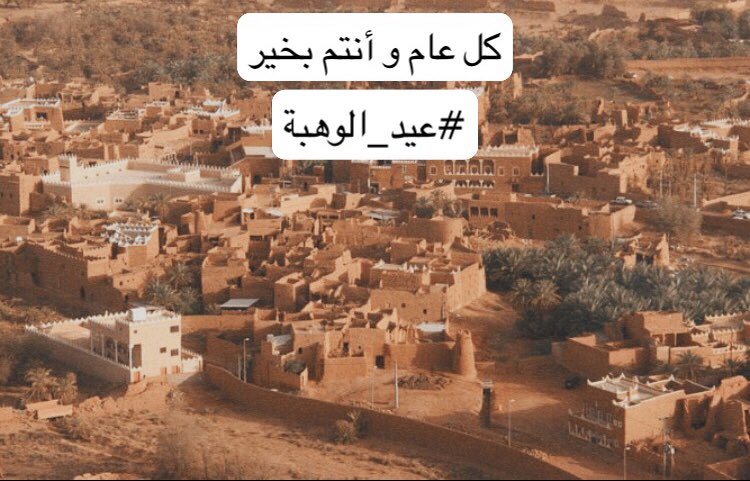 منبر الوهبة tweet media