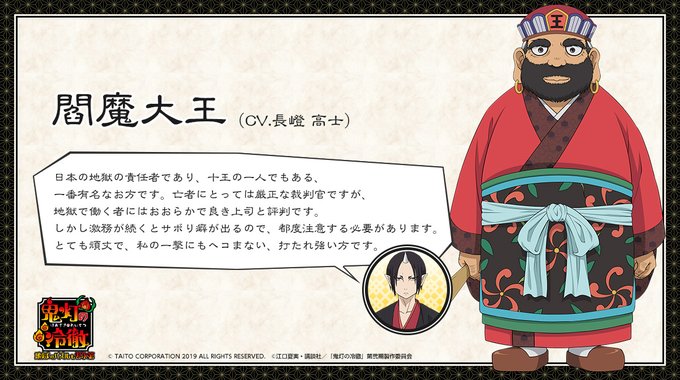 閻魔大王のtwitterイラスト検索結果 閻魔大王のtwitterイラスト検索結果