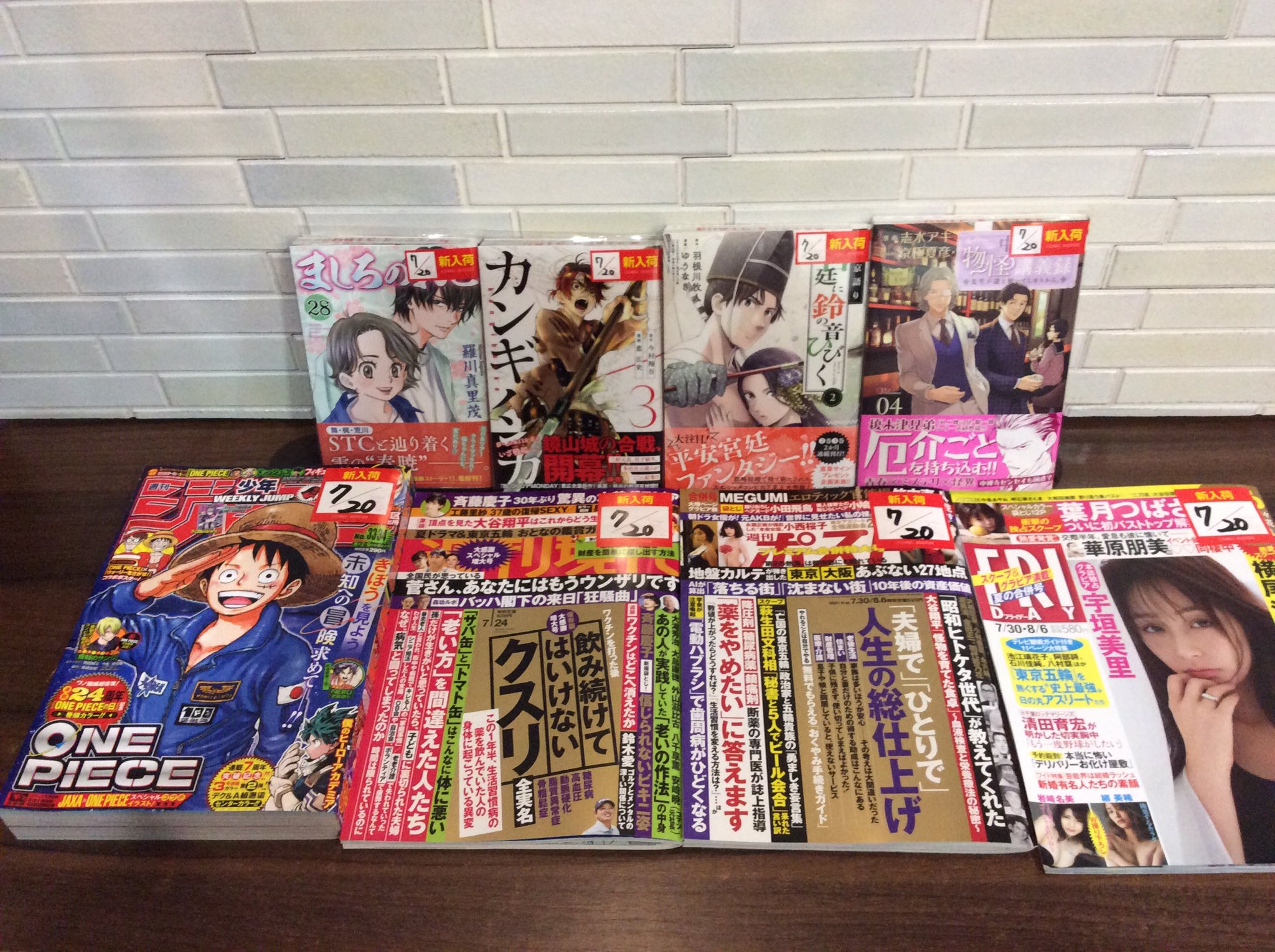 コミックバスター内間 新刊入荷しました ましろのおと 28巻 カンキバンカ 3巻 八雲京語り 宮廷に鈴の音ひびく 2巻 中禅寺先生物怪講義録 先生が謎を解いてしまうから 4巻 週刊少年ジャンプ 33 34号 週刊現代 7月24日号 週刊ポスト 7月30 8
