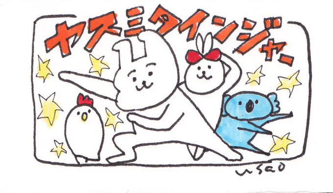 日常の戦士
ヤスミタインジャー 