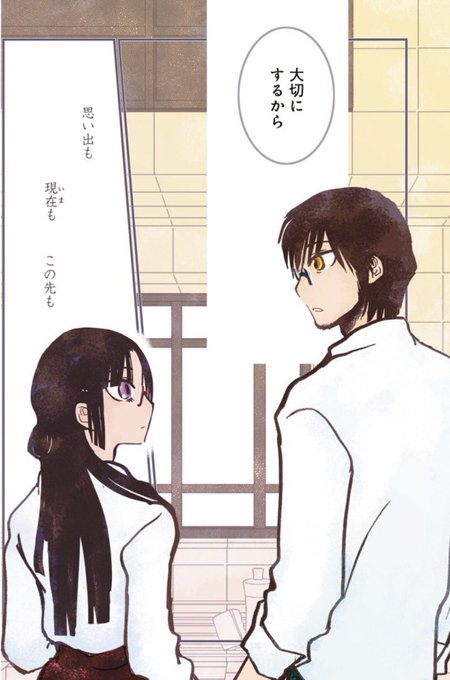 カラダから はじまってしまった 職場の同僚であり 教師と養護教諭のふた.. 日坂水柯（ﾋｻｶ ﾐｶ）大きな胸の女子漫画「むねのうちには」1