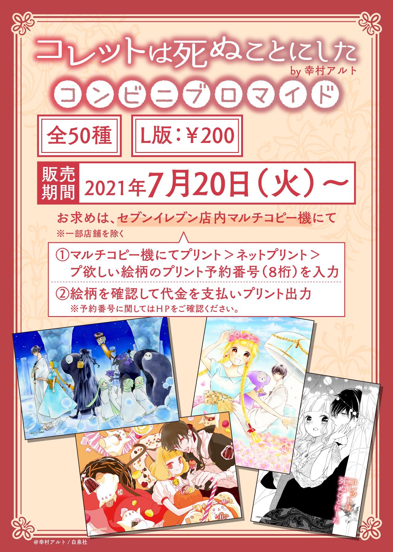 幸村アルト コレット巻12 発売 Yukimurararara Twitter