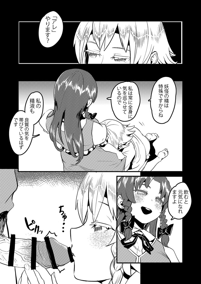 pixivリクエストで描いた名作マンガフル 1/3 