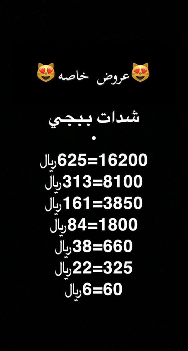 oHeeroes's tweet photo. كل عام وأنتم بخير 🥳🥳
بمناسبة العيد عرررض خاص للشدات 
#ببجي #شدات #ببجي_شدات https://t.co/N1Ff4NBEsa