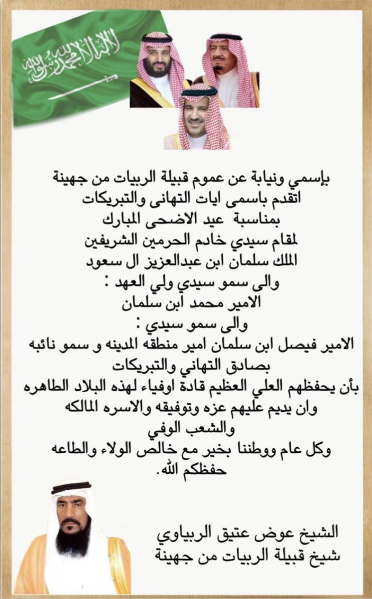 عوض الربياوي (@aasrbiawi) on Twitter photo 