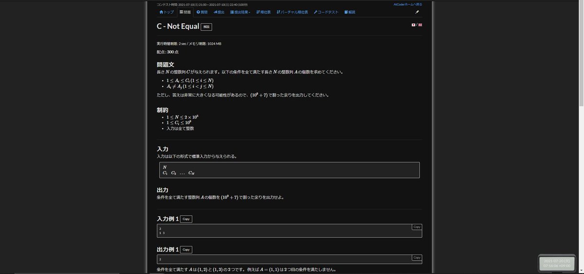 programmeraipon's tweet image. どなたか教えてください!!
この入力例1の
2
1 3入力で出力が2になるのは何故です?
整数列Aは、(1,2)、(1,3)の他、(2,3)もいいから3では??
ちょくちょく問題の意味が理解できないことがあります。
#駆け出しエンジニアと繋がりたい 
#プログラミング初心者と繋がりたい 
#AtCoder