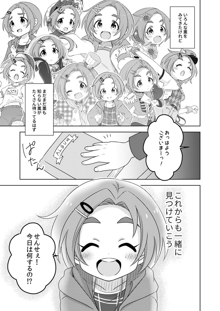 ➃
続きがこの一年、ひまわりマークをさがしに行く事になる特別な一年になります 