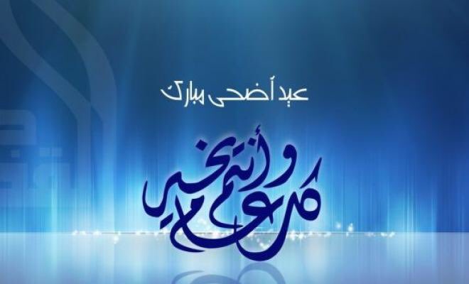 quietbreeze1's tweet photo. تقبل الله طاعتكم وكل عام وأنتم بخير https://t.co/Lpw7e7k7l6